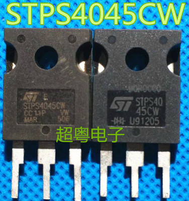 【超粤电子】原装进口拆机 STPS4045CW 肖特基二极管 TO-247