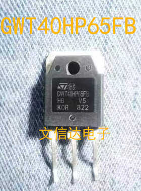 原装拆机进口 GWT40HP65FB  IGBT管  40A 650V