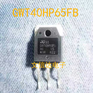 原装拆机进口 GWT40HP65FB  IGBT管  40A 650V