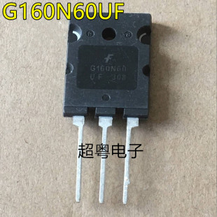 原装进口 拆机G160N60UF 大电流IGBT 160A 600V SGL160N60UF