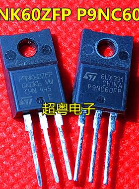 进口场效应管 P9NK60ZFP 9N60 P9NC60 STP9NK60ZFP 9A 600V
