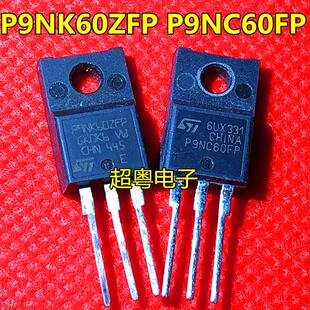 进口场效应管 P9NK60ZFP 9N60 P9NC60 STP9NK60ZFP 9A 600V