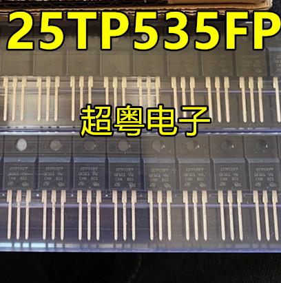 全新原装进口正品 25TP535FP 质量保证