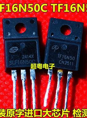 原装进口拆机 TF16N50 SLF16N50C 16N50E 场效应管测试好 包上机