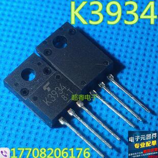 原装进口拆机 K3934 2SK3934 TO-220 MOS场效应管 测量好 可直拍