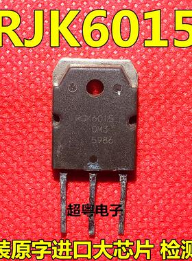 RJK6015 21A600V 原装进口拆机MOS场效应管 大功率三极管