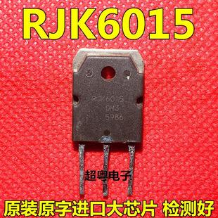 RJK6015 21A600V 原装进口拆机MOS场效应管 大功率三极管