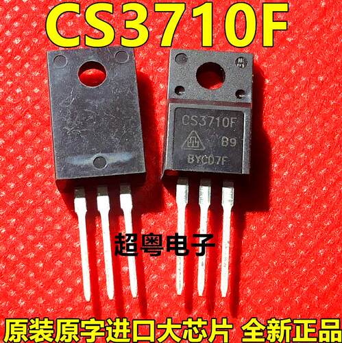 CS3710 CS3710F全新进口原装华晶场效应MOS管