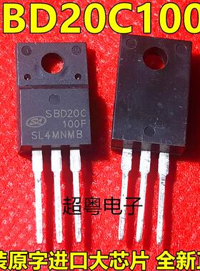 SBD20C100F TO220 SILAN士兰微 100V 2x10A 原装 肖特基二极管