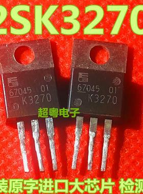 原装进口拆机 N沟道场效应管 2SK3270 K3270 80A 60V TO-220