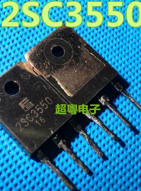 原装进口原字原脚拆机件 2SC3550 C3550 TO-3P 富士 功率管