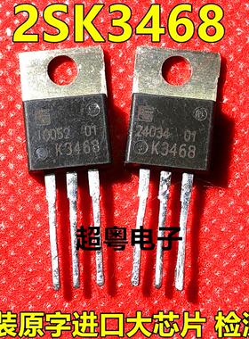 2SK3468 已测试 K3468 14A500V 正品原装拆机场效应管TO-220