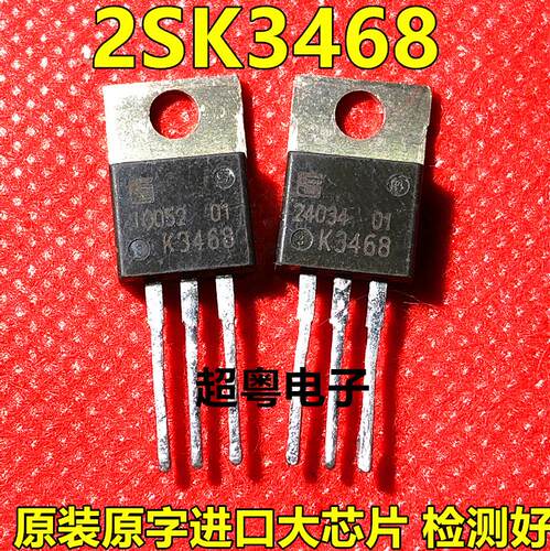 2SK3468 已测试 K3468 14A500V 正品原装拆机场效应管TO-220