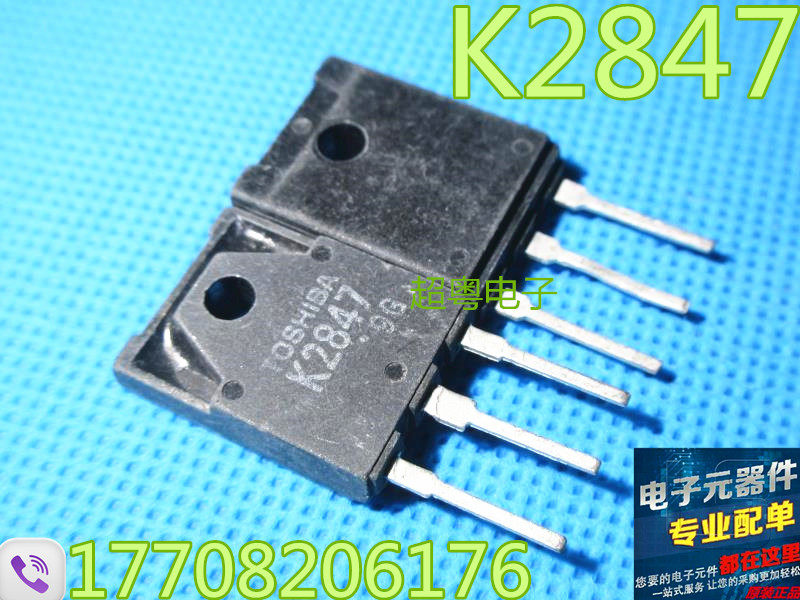 原装进口拆机/2SK2847/K2847/TO-3P/场效应管/测试好/可直拍