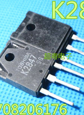 原装进口拆机/2SK2847/K2847/TO-3P/场效应管/测试好/可直拍