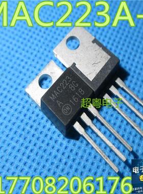 原装全新 MAC223A8X MAC223A-8G 进口双向可控硅