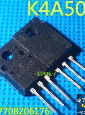 进口亮脚 K4A50D TK4A50D TO-220F MOS场效应管500v大功率 实图