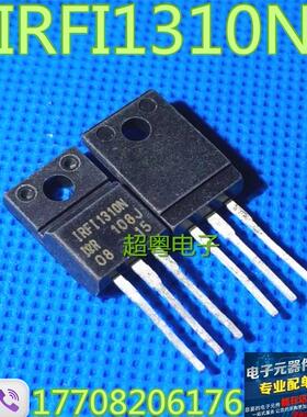 现货供应 IRF11310N IRFI1310N 场效应原装进口拆机测试好