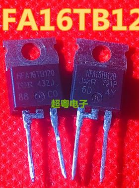 HFA16TB120 TO-220 快恢复整流二极管 16A1200V直拍!