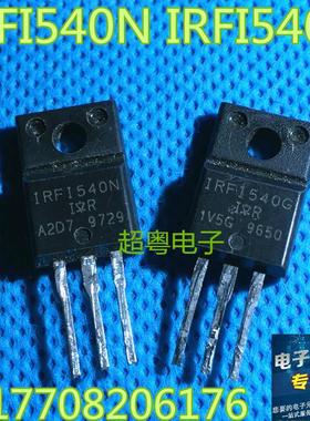 原装进口拆机件 IRFI540N IRFI540G 场效应管直插塑封 测试好