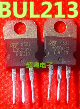 BUL213 TO-220 快速开关功率管 N沟道 3A/1300V 进口原装正品