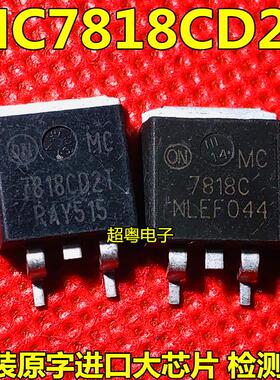 MC7818C MC7818CD2T TO-263 拆机原字原码测好发