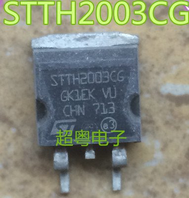 正品原装拆机超快恢复二极管TO-263 STTH2003CG 测试好 20A300V