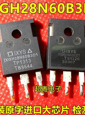 进口大功率IGBT管 IXGH28N60BD1 IXGH28N60B3D1 28B60 600V 66A
