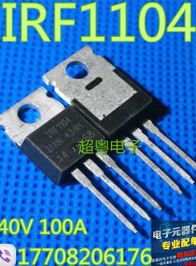 IRF1104 100A 40V 0.009欧 IR厂家场效应管 现货供应 可直接拍