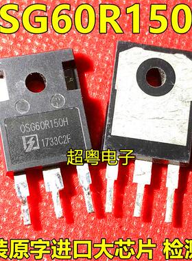 OSG60R150H 原字进口拆机 场效应MOS管 测好
