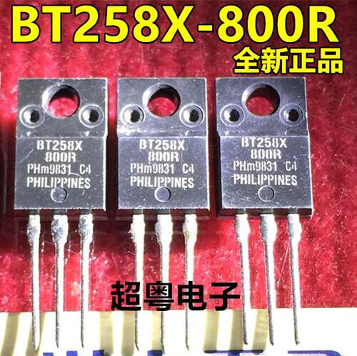原装进口大功率BT258X800R BT258X 800R 进口单向可控硅 晶闸管