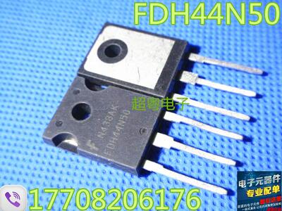 原装进口拆机 FDH44N50 44N50 TO-247 MOS场效应管 测试好