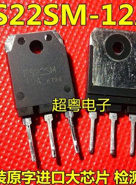 【超粤电子】FS22SM-12A FS22SM12A 原装拆机测试好可直接拍买