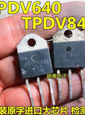 进口原装ST原厂正品双向可控硅TPDV840 40A 800V质量测好