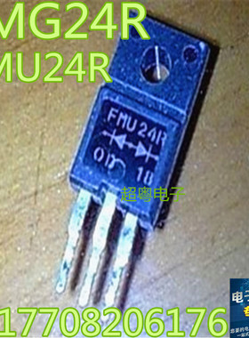 原装进口拆机 FMG24R FMU24R 24R 快恢复二极管 10A400V 反极共阳
