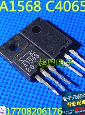 原装进口拆机 A1568 C4065 2SA1568 2SC4065三极管质量保证