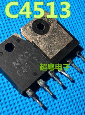 现货拍摄 2SC4513 C4513 原装正品拆机测试好质量保证
