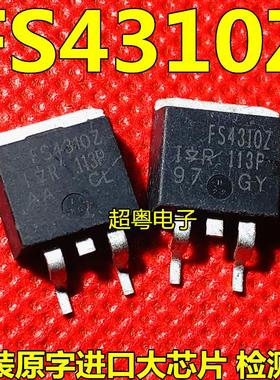 原装进口拆机原字 IRFS4310Z FS4310Z 100V 130A 贴片场效应管