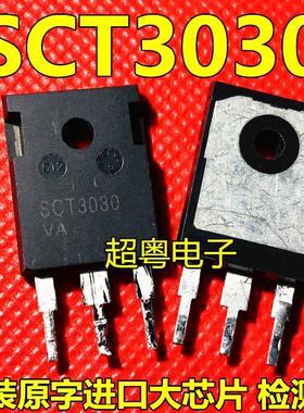 SCT3030VA SCT3030KL SCT3030AL进口大芯片SiC MOSFET管