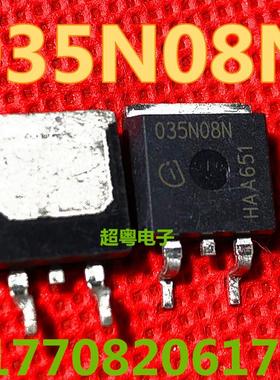 MOS管 IPB035N08N 035N08N 进口全新原装现货 TO-263封装