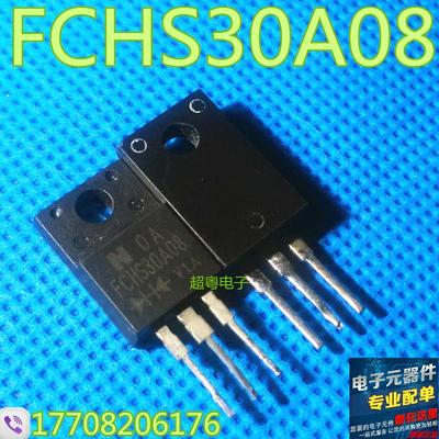 销售FCHS30A08 原装进口牌子 30A80V 肖特基二极管 现货库存