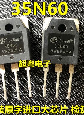 原装原字进口拆机 35NF60 35A600V TO-3P 35N60 MOS场效应管