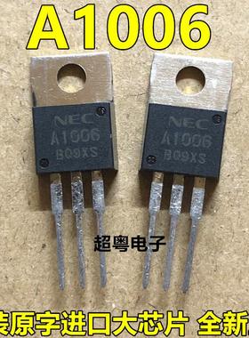2SC2336/2SA1006/C2336/A1006 全新原装进口正品 配对