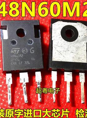 原装拆机 48N60M2 48N60DM2 48A 600V 大功率电源开关MOS场效应管