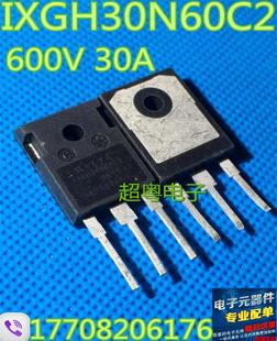 【超粤电子】IXGH30N60BD1 IXGH30N60C2  IXGH30N60BU1原装进口