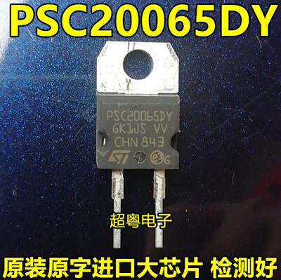 STPSC20065DY PSC20065DY TO220-2 全新原装可以直拍