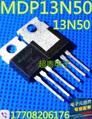 原装进口拆机 MDP13N50 FQP13N50C 铁头MOS场效应管 13A500V