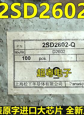 全新原装 2SD2602 D2602 TO-220F     功率开关NPN晶体管