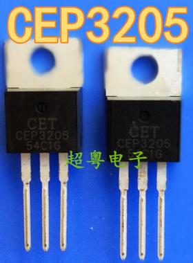 进口大功率CEP3205同于IRF3205场效应管 55V110A200W逆变器用