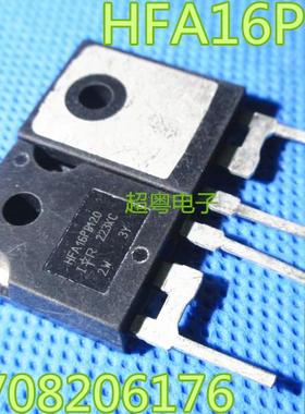原装进口拆机 HFA16PB120 16A1200V 快恢复二极整流管 质量保证